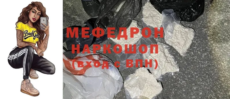 Меф mephedrone  купить наркотик  Санкт-Петербург 